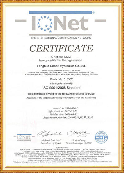 质量管理体系认证证书ISO英文